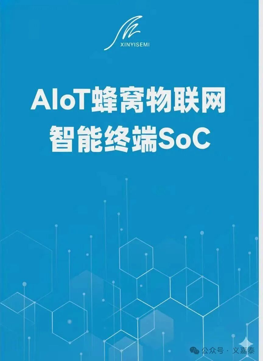 1.5亿片!这家物联网芯片隐形冠军,我们正式代理了